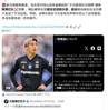 山田康太向2名队友妻子发骚扰信息！？大阪钢巴回应报道不实🫠