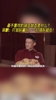 最不喜欢的运动员状态是啥？周鹏：打弱队刷分，打强队就怂！