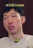 周琦曾寄语杨瀚森：打NBA一定放平心态 说实话黑人瞧不起我们