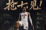 底特律引擎！坎宁安狂战42分钟射落5三分 得21分8助1帽 正负值+13